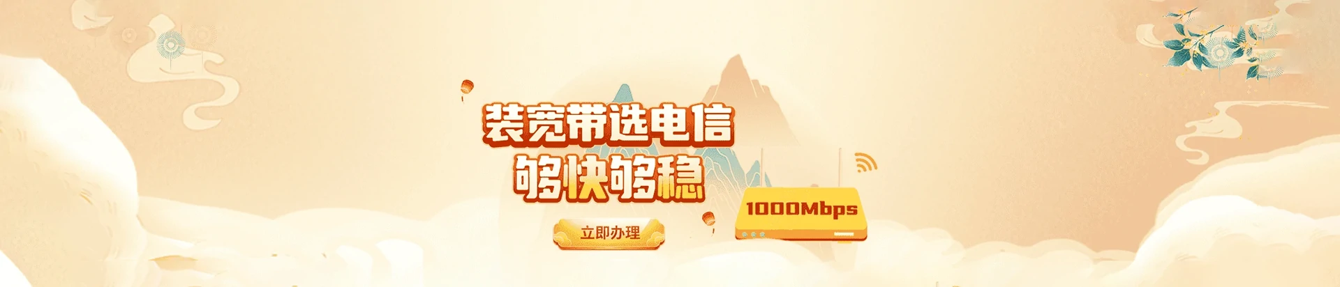 安源区电信宽带