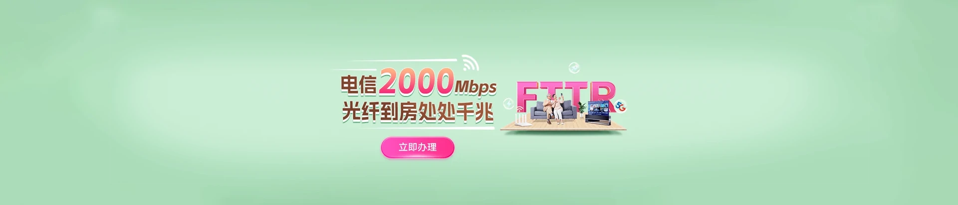 安源区电信宽带