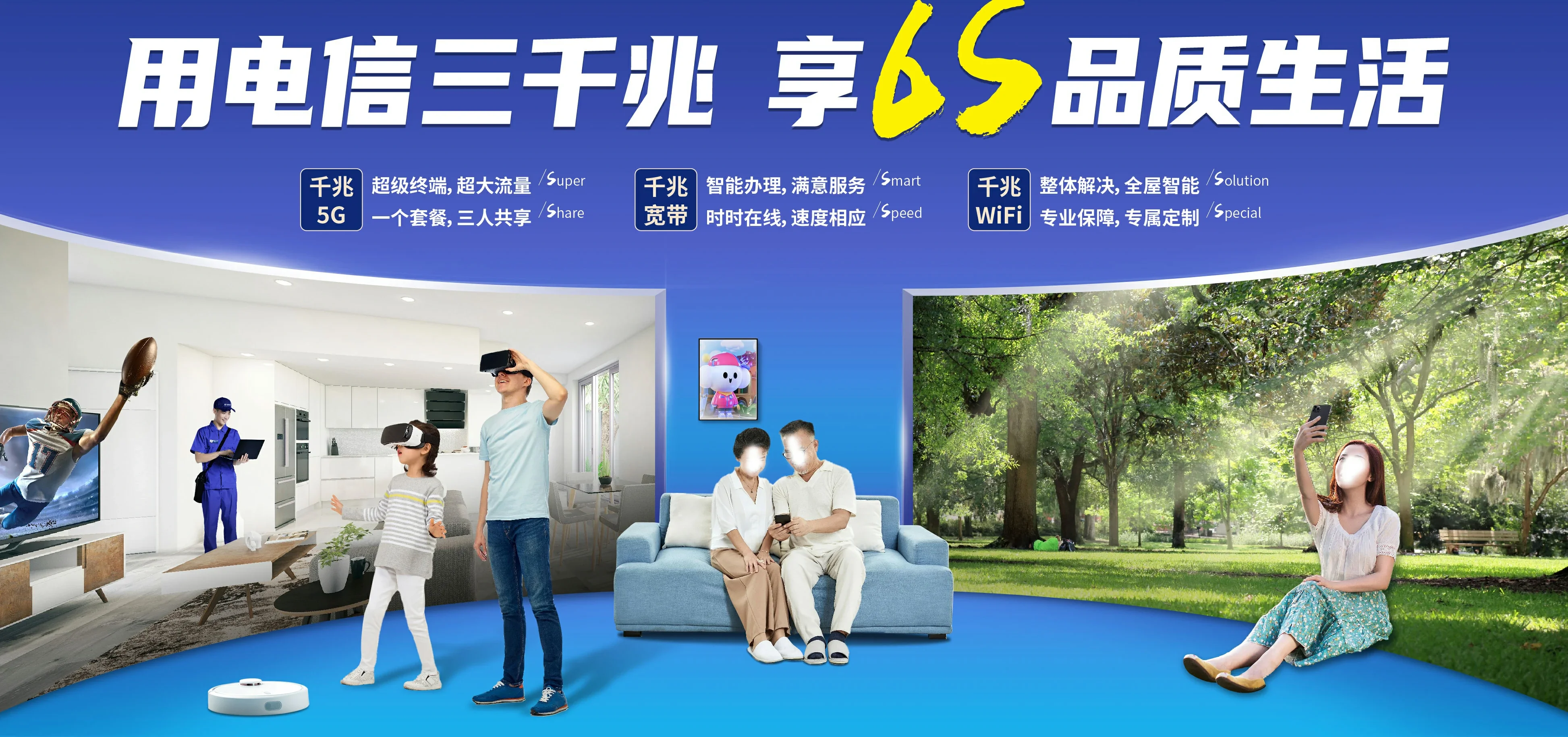 中国电信 安源区电信宽带 宽带套餐